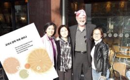 PhotoID:11691, Dr Horsley with KICE staff members Dr Yoojin Kwan, Dr Jeong Hyo Kim and Dr Yoon Hyun-Jin from the Division of Textbook Authorisation, with the title page of the book on research on textbook policies internationally. 